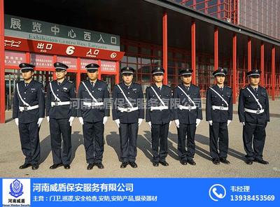 河南威盾保安服务