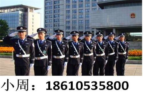 广东正规保安公司转让惊喜连连锦州咨询
