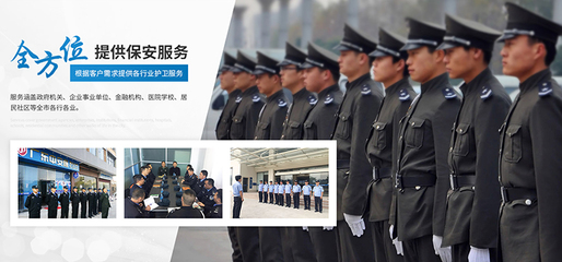 保安公司和保安员的保密义务