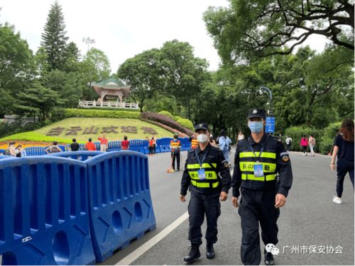 荔湾区保安服务公司圆满完成白云山重阳登高保卫工作
