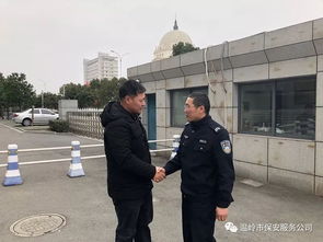 温岭市保安服务公司新春慰问