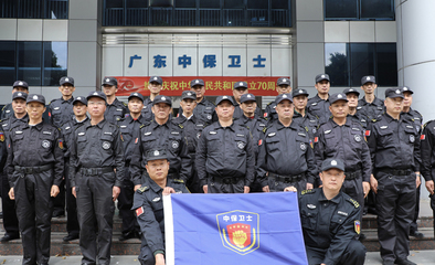 东莞保安公司